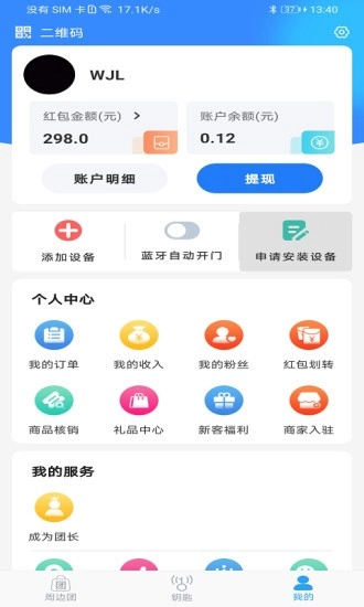 大众物联(3)