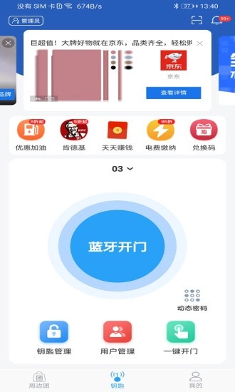 大众物联(1)