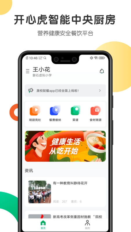 开心虎(1)