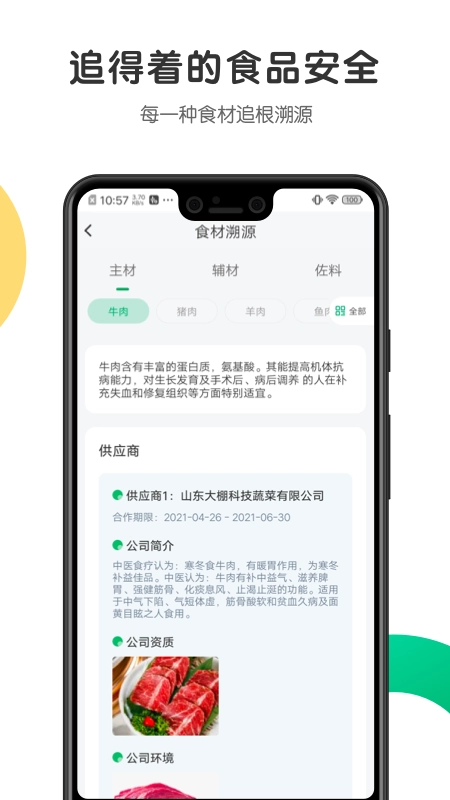开心虎(4)