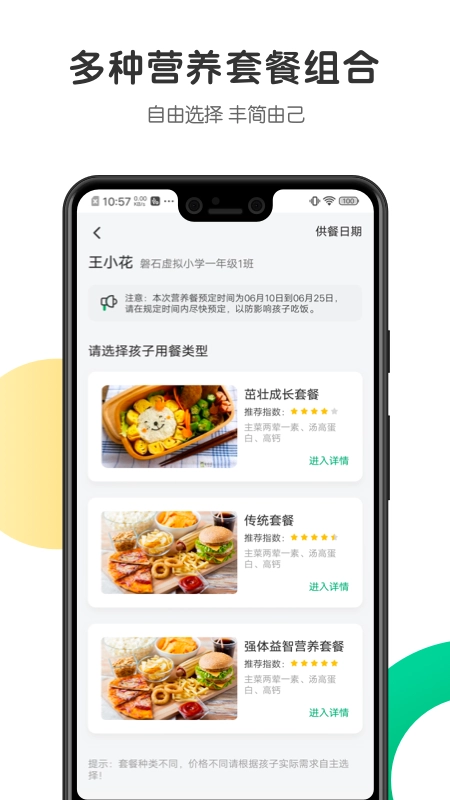 开心虎(5)