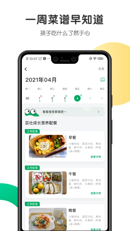 开心虎(3)