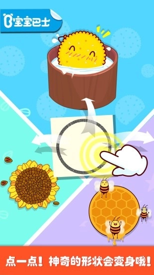 奇妙画板涂涂乐图5