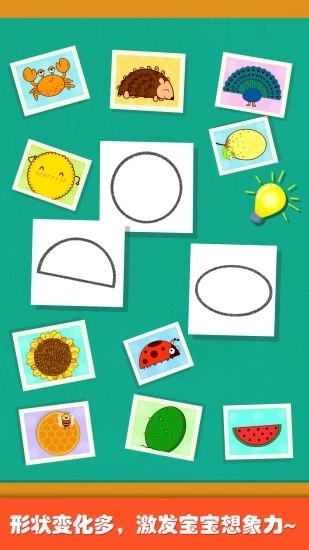 奇妙画板涂涂乐图3
