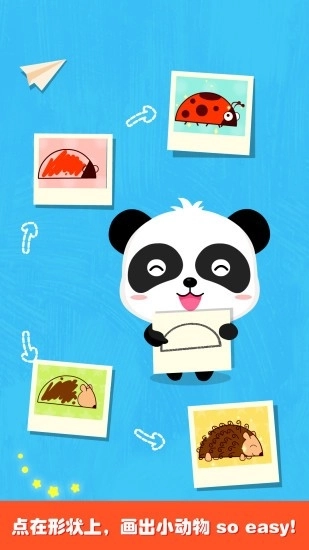 奇妙画板涂涂乐图2
