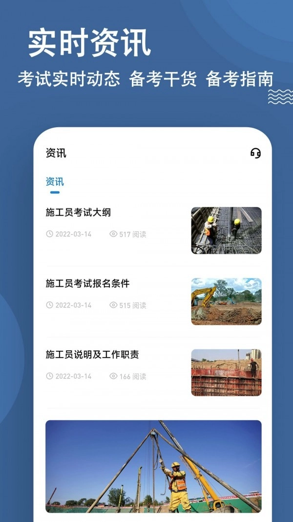 施工员练题狗图5