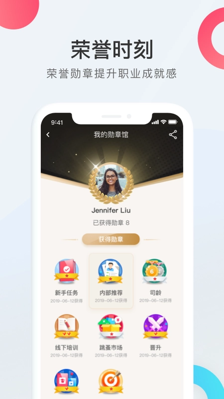 WorkLife图4