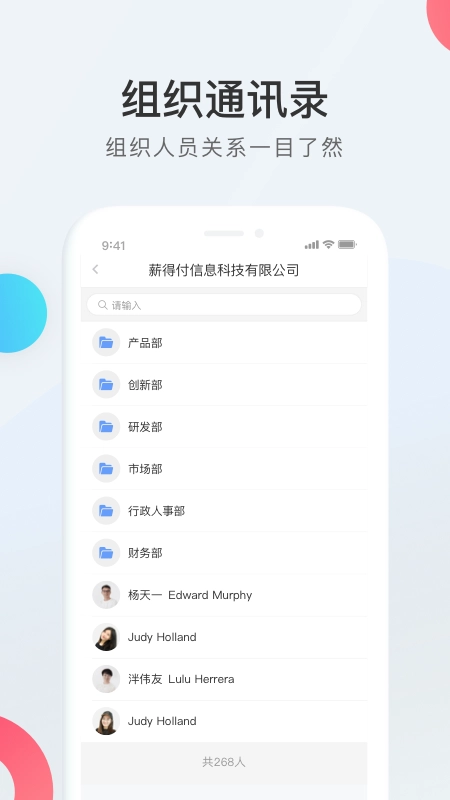 WorkLife图1