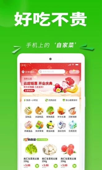 清美云超(4)