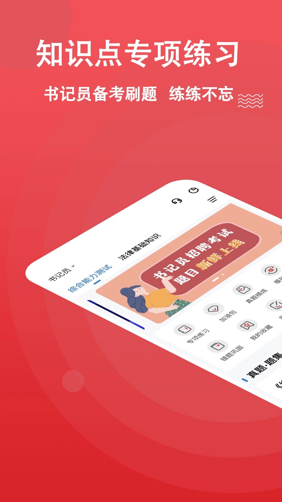 书记员练题狗图1