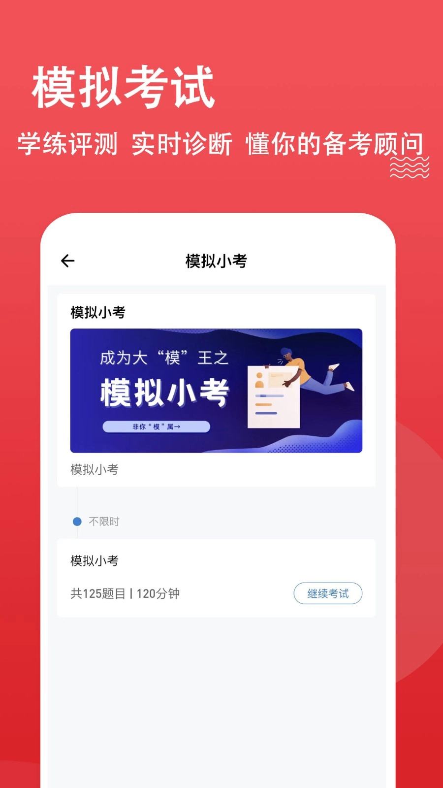 书记员练题狗图3