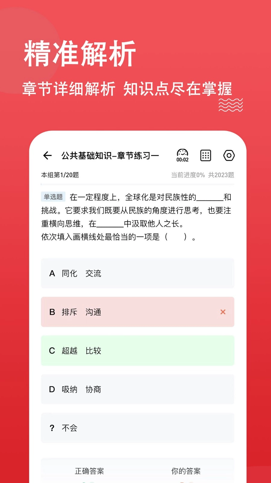 书记员练题狗图4