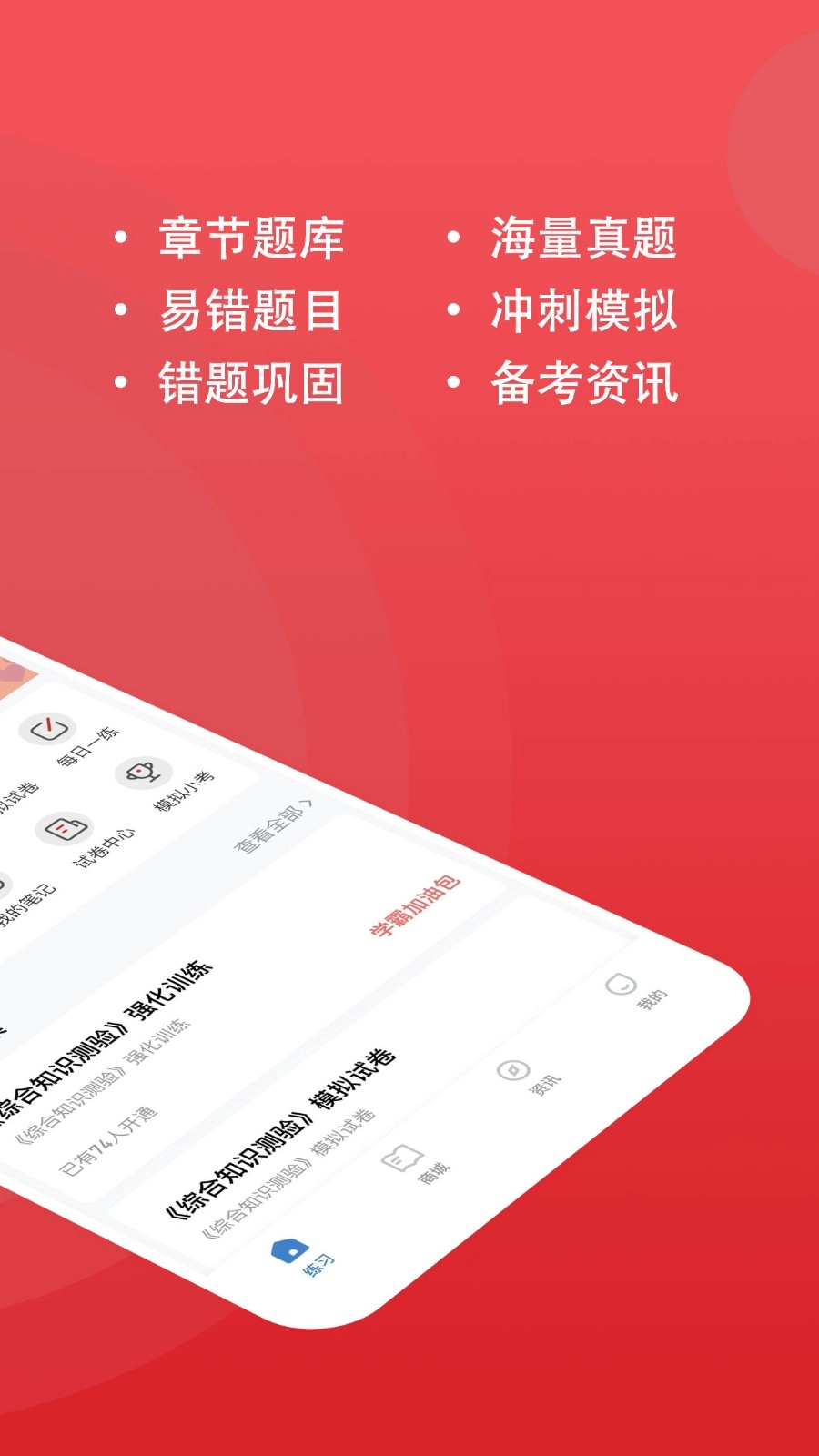 书记员练题狗图2
