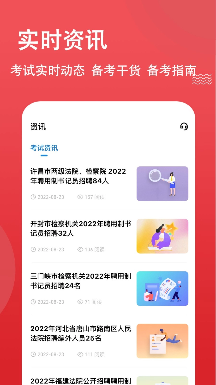 书记员练题狗图5