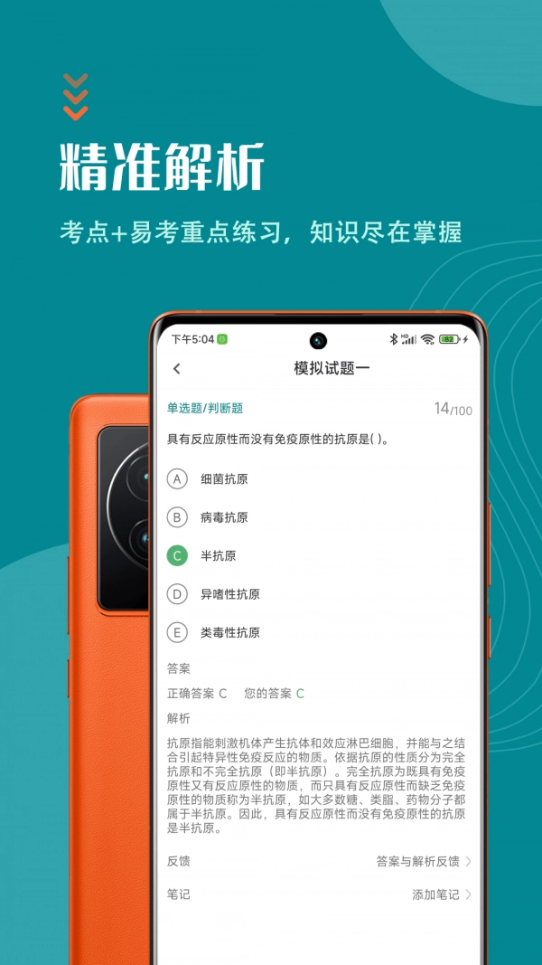 执业兽医智题库图2