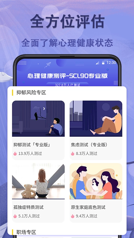抑郁症测试(1)