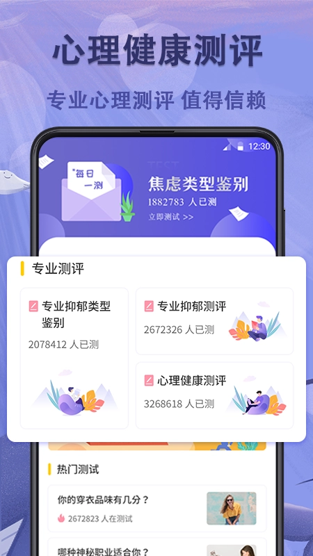 抑郁症测试(3)