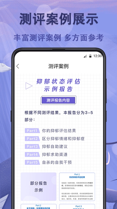 抑郁症测试(4)