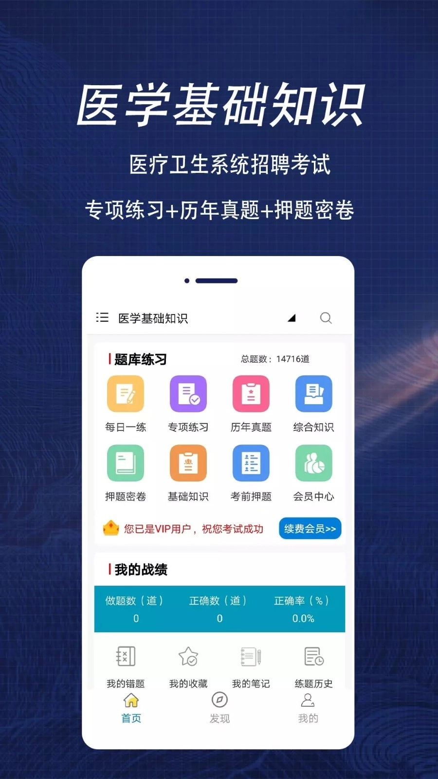 医学基础知识全题库图1