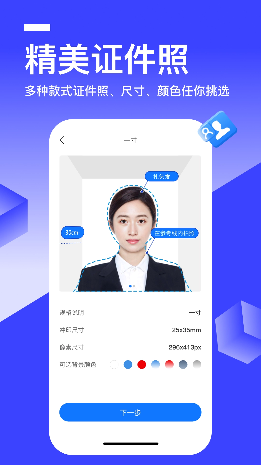 秒转文字识别图2