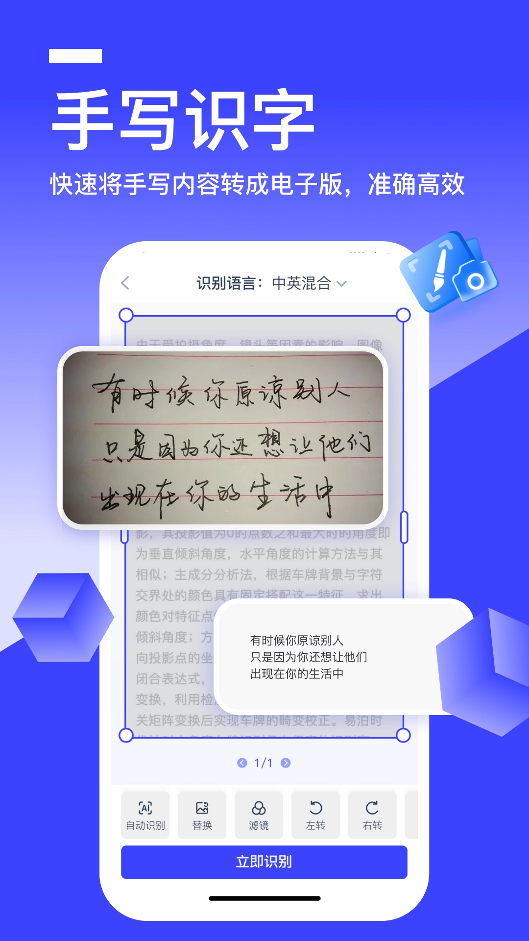秒转文字识别图5