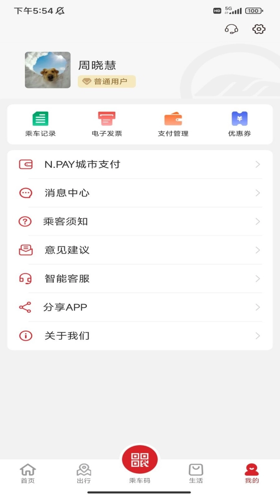 南通地铁图3