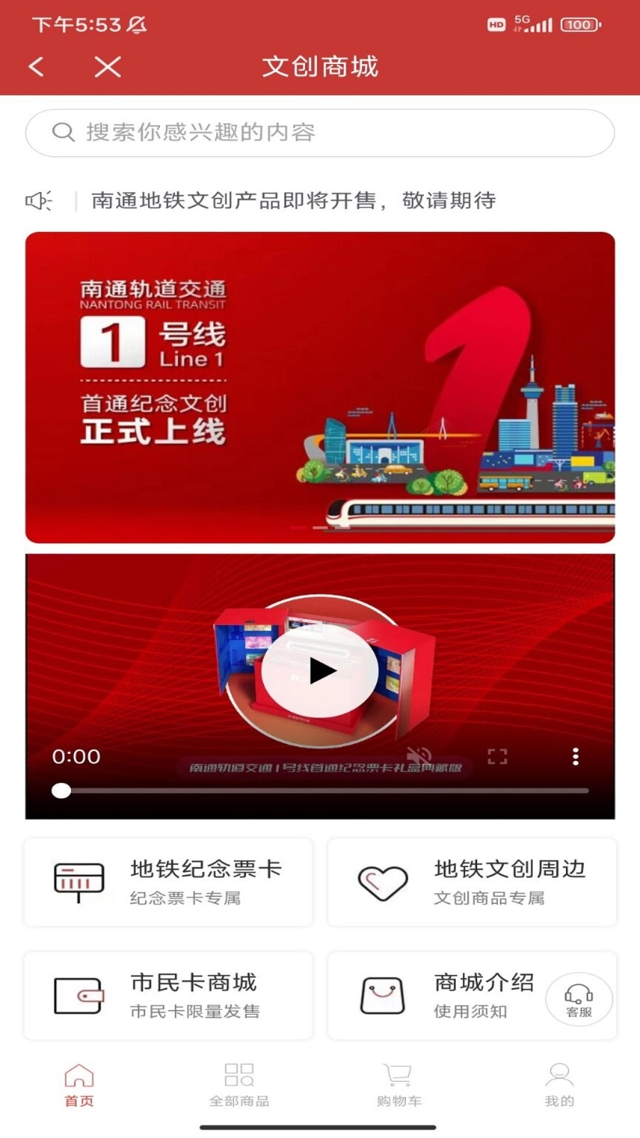 南通地铁图2