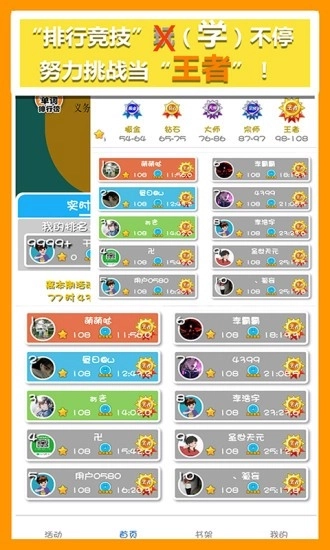 人教英语点读软件图1