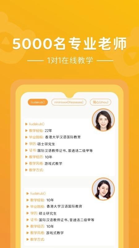 PPtutor中文图2