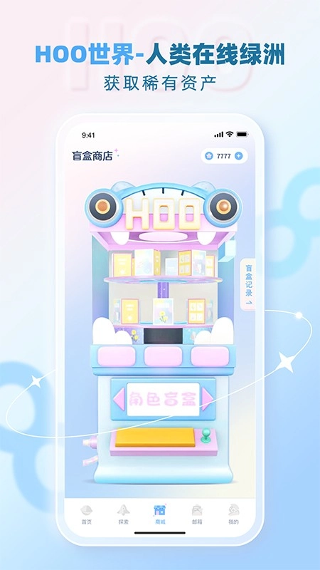 Hoo世界图4