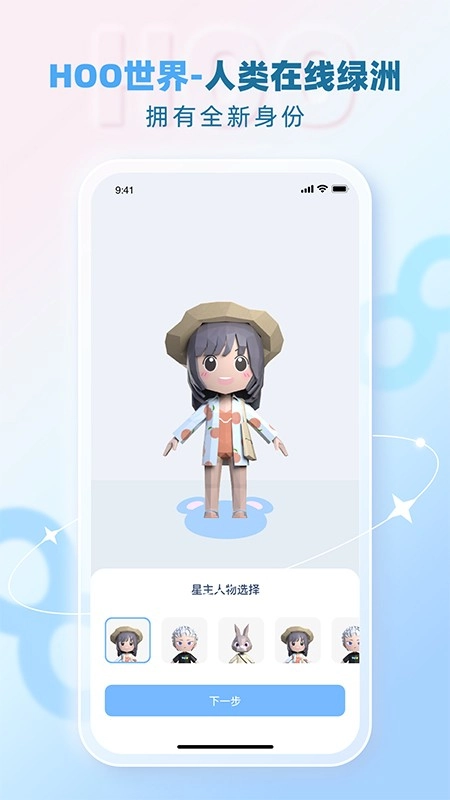 Hoo世界图1