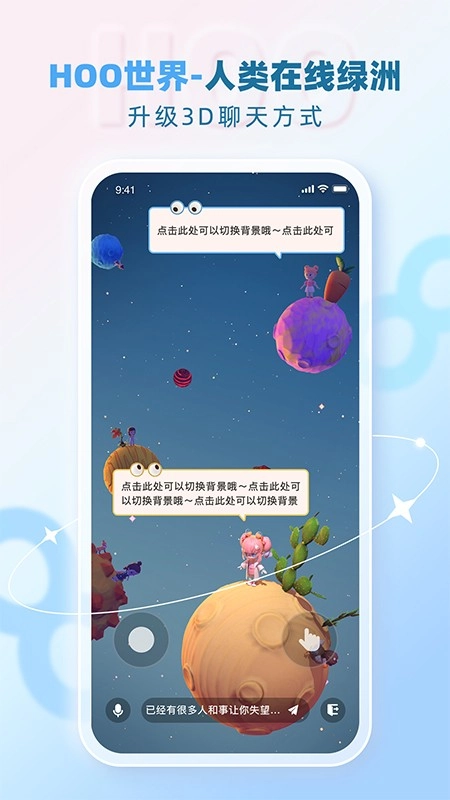Hoo世界图2