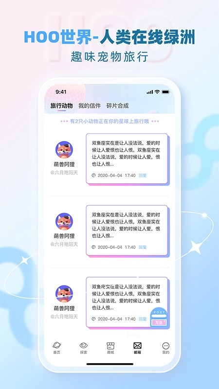Hoo世界图3
