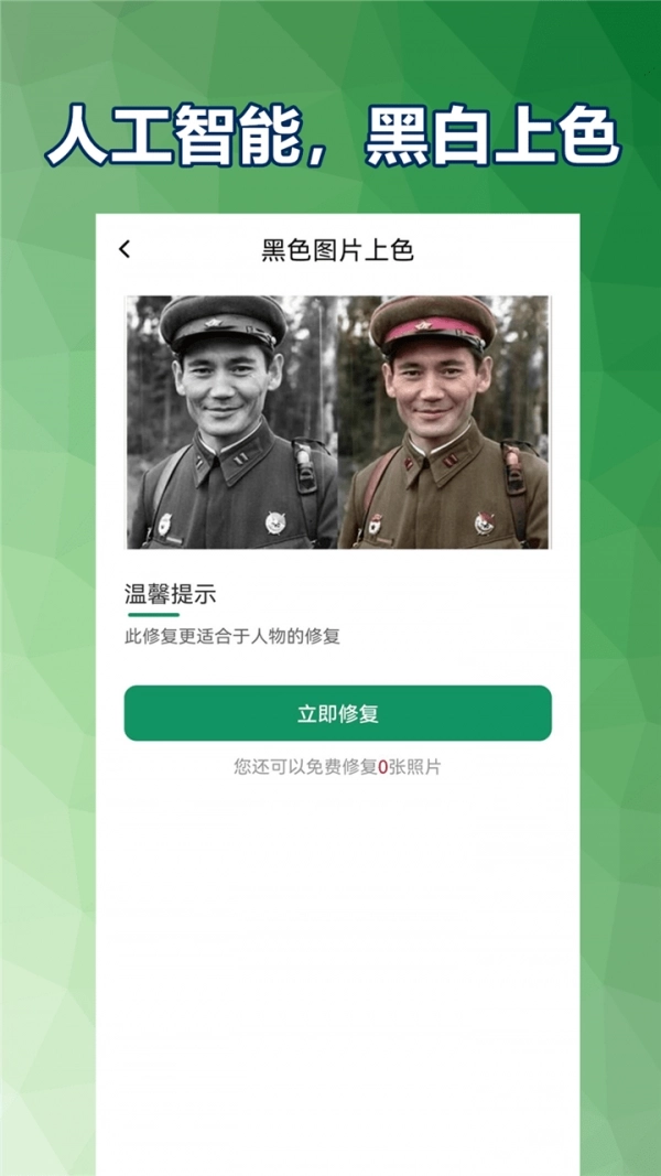 小白照片修复馆(3)