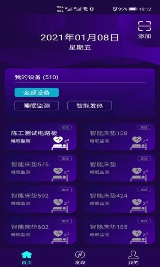 健康监测图4