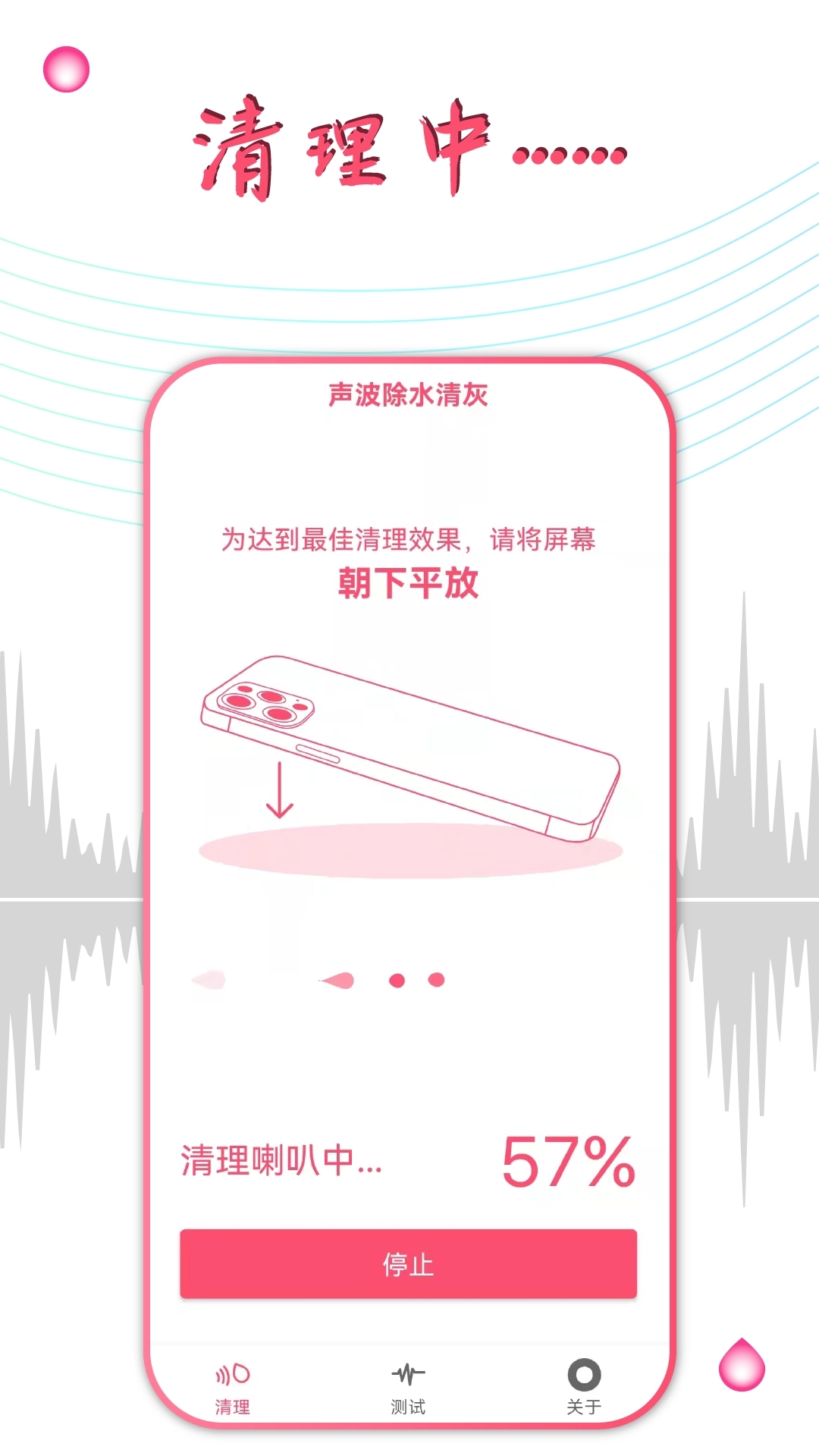 声波除水清灰图3