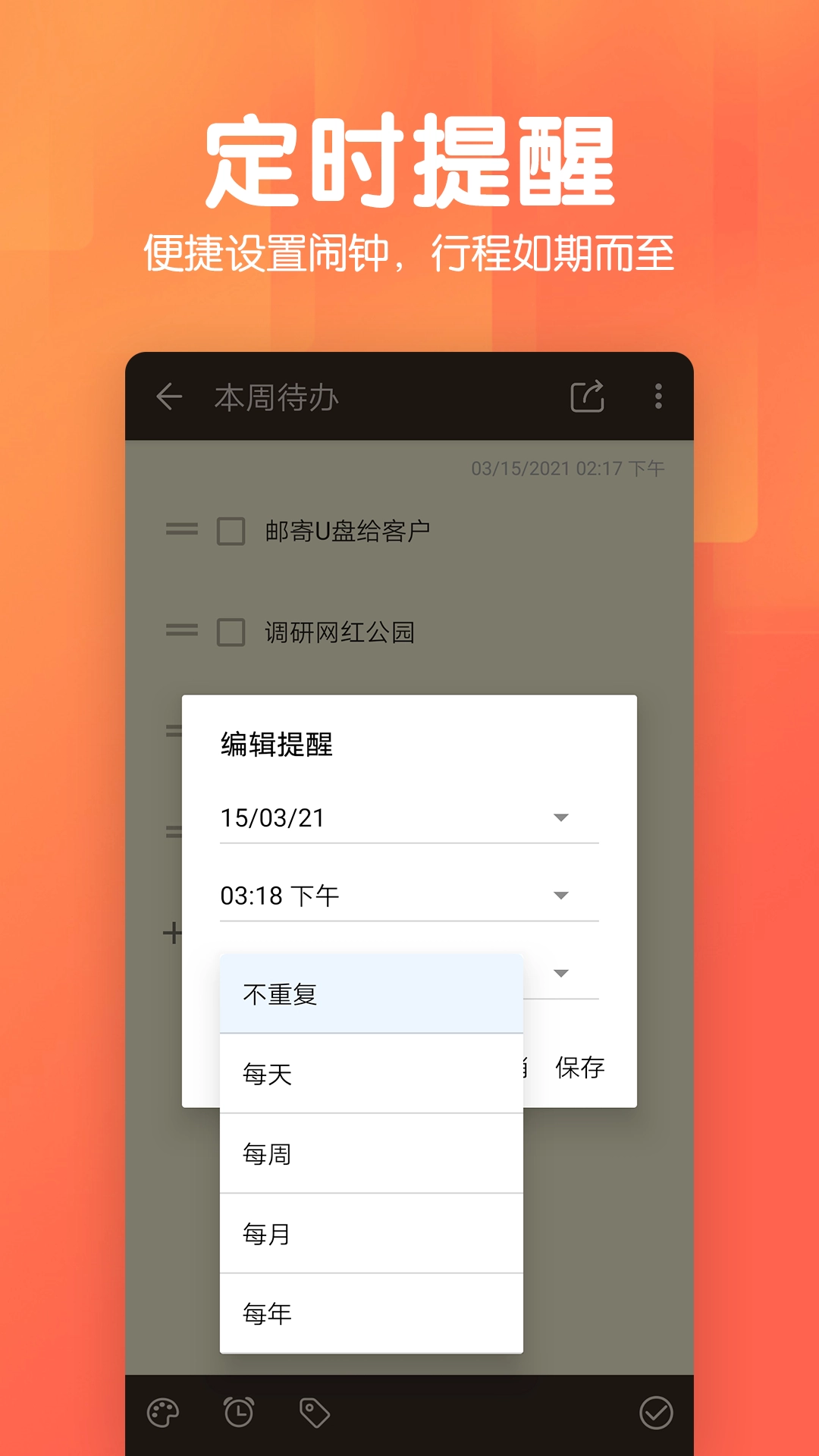 记事本日记图1