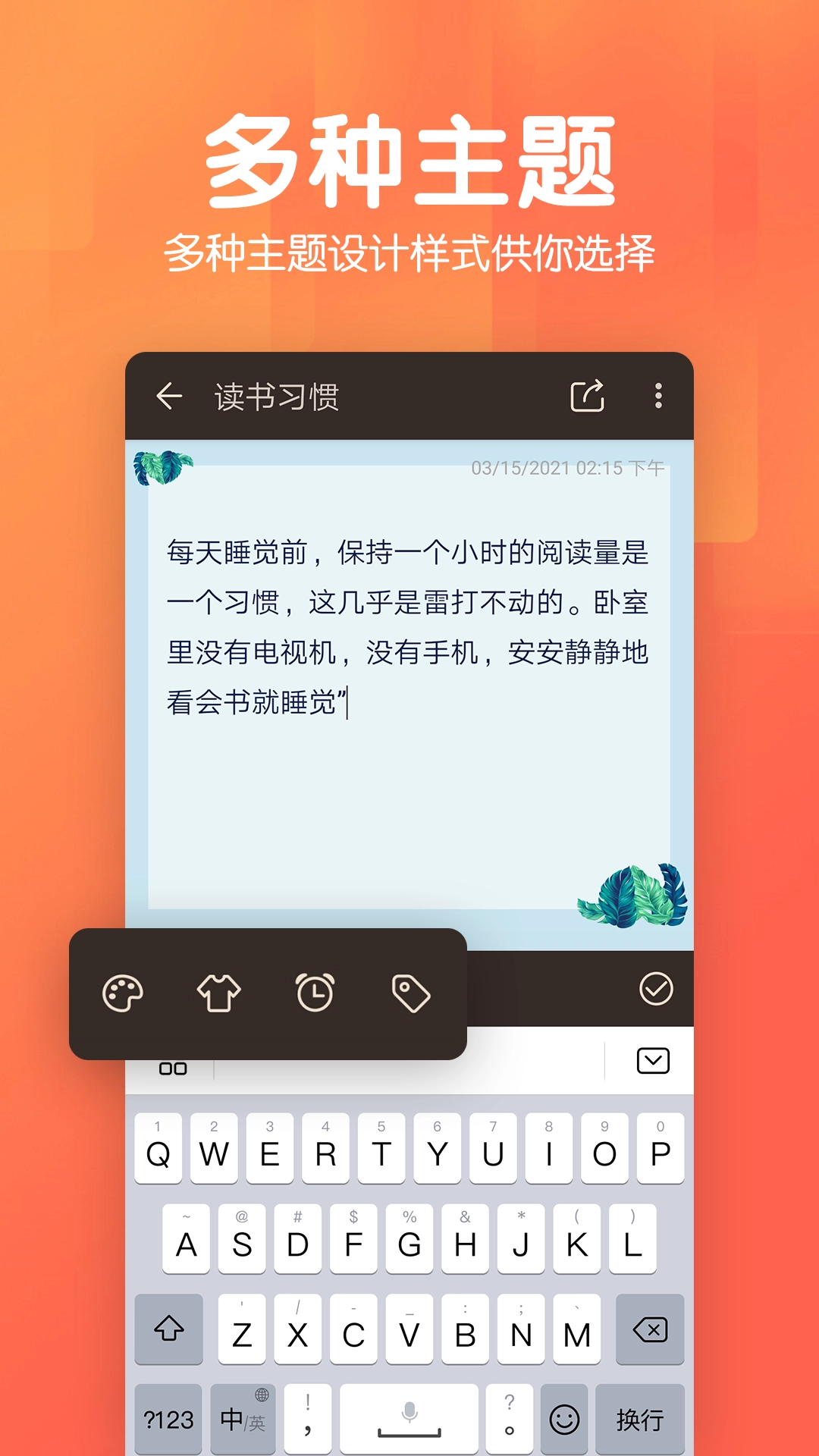 记事本日记图3