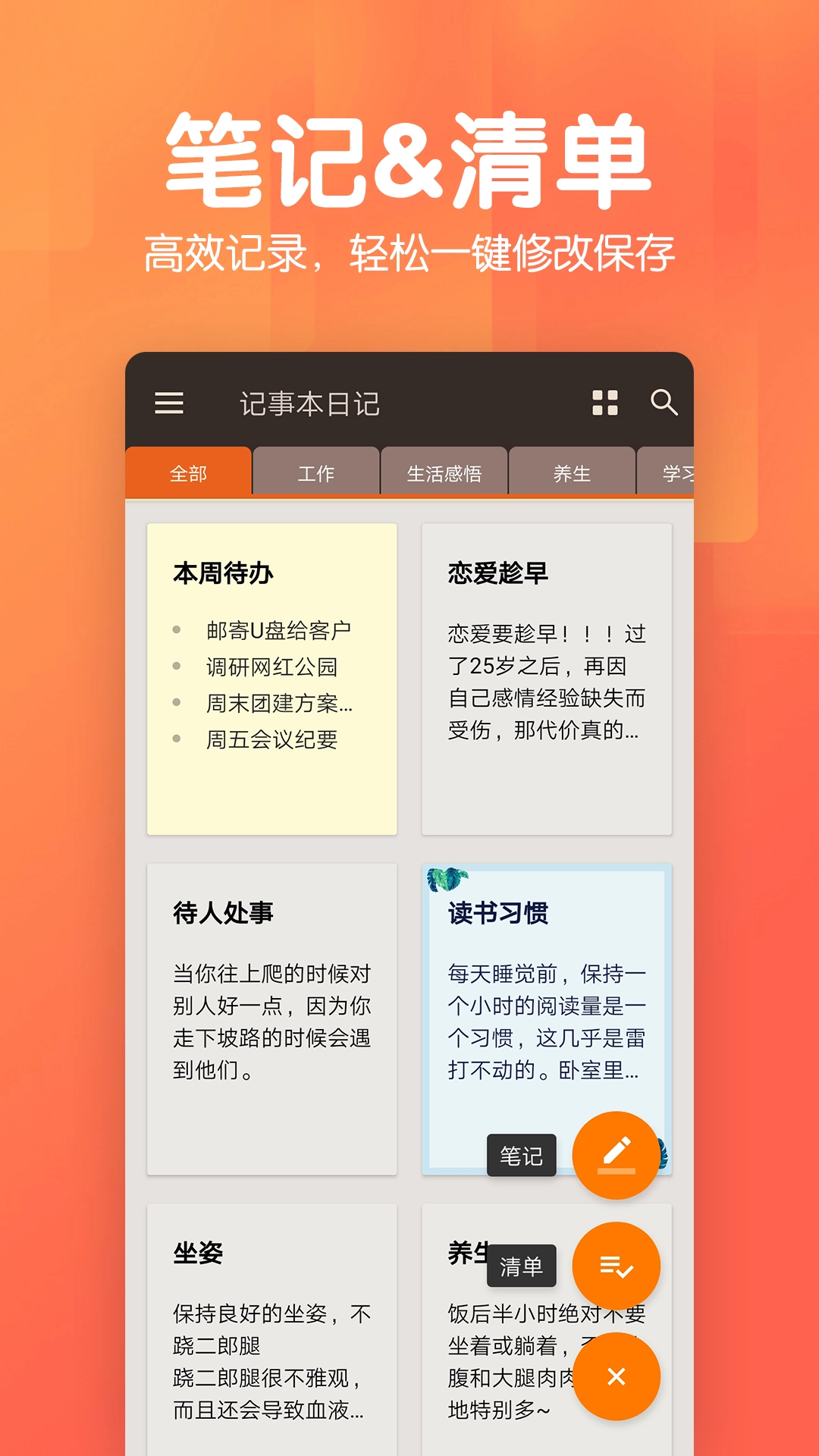 记事本日记图2