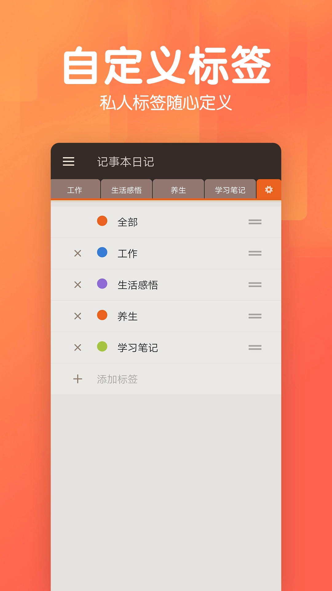记事本日记图4