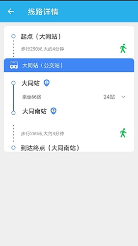 大同公交(4)