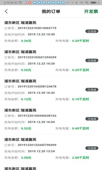 开迈斯充电(3)