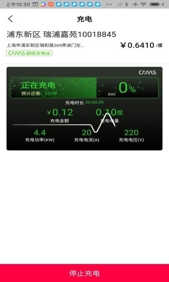 开迈斯充电(2)