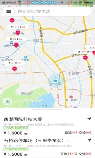 开迈斯充电(4)