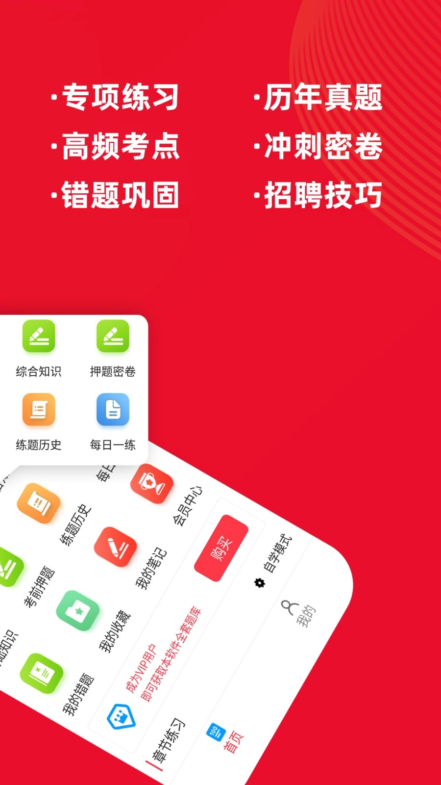 医学基础知识牛题库(4)