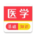 医学基础知识牛题库