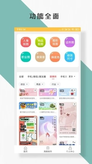 图片编辑(1)