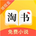 淘书免费小说