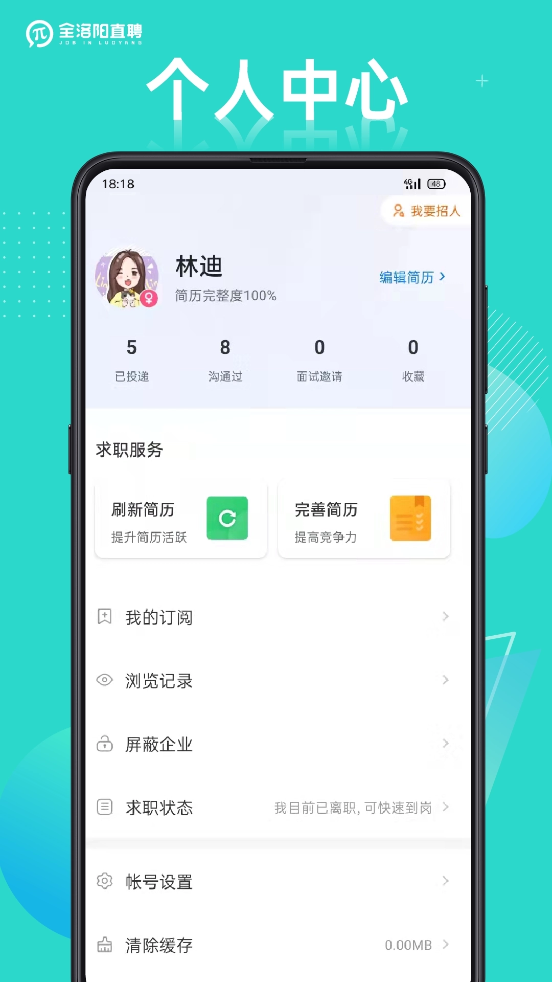 全洛阳直聘图2