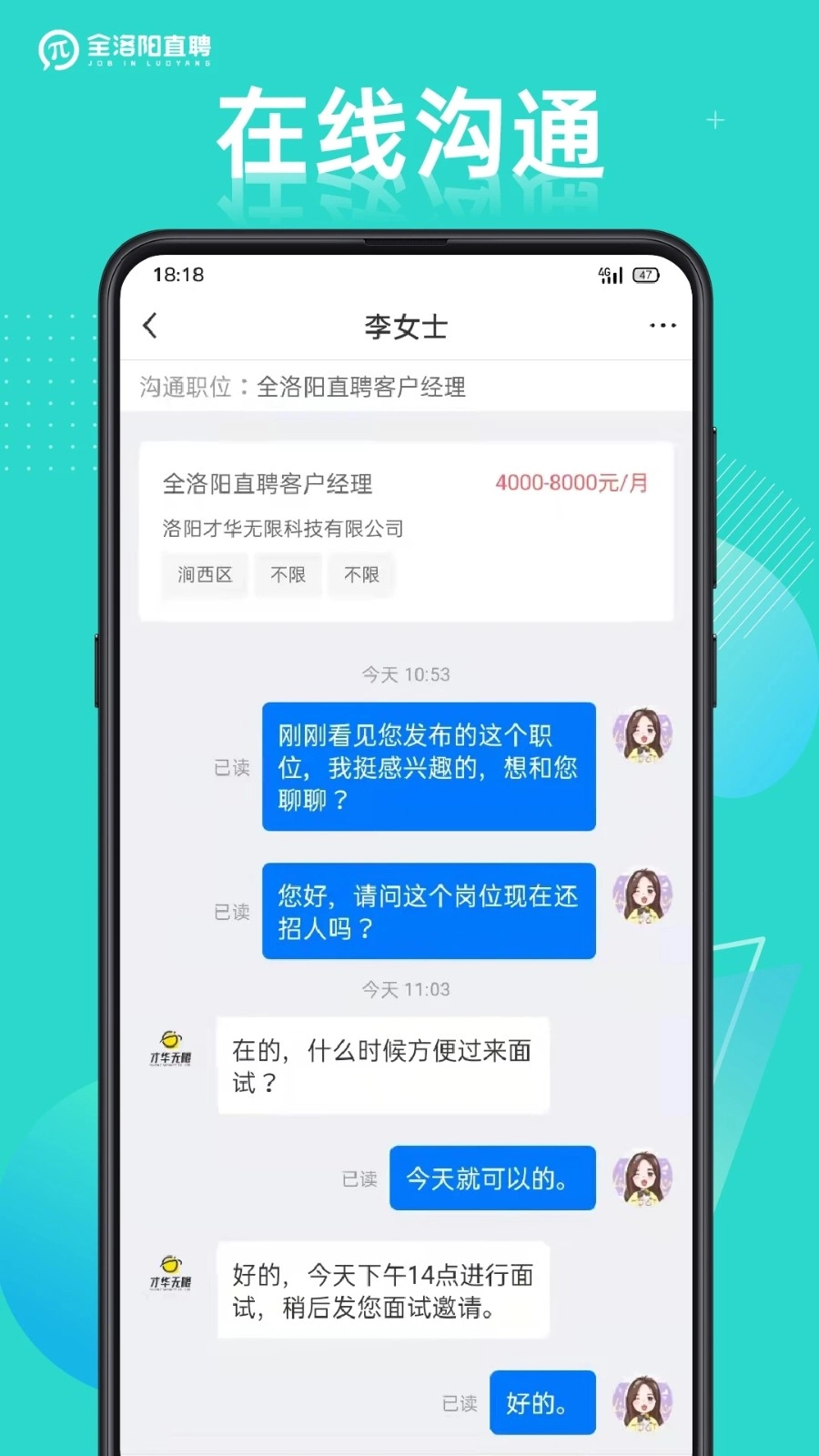 全洛阳直聘图4